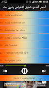 أجمل أغاني شعبي الاعراس بدون انترنت screenshot 3