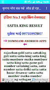Satta Bazar Live Result -सट्टा बाज़ार रिजल्ट syot layar 1