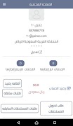 أمرني Ekran Görüntüsü 5