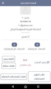 أمرني скриншот 5