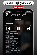 أغاني محسن لرستانی بدون نت ảnh chụp màn hình 3