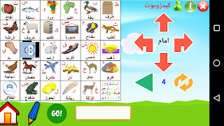 KIDZOBOT Emulator  ICBA 截圖 5