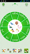 Flashcards Gujarati Lesson ภาพหน้าจอ 1