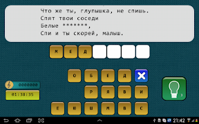 Музыкальная викторина syot layar 7