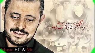 جورج و سوف جديد 2020 بدون انترنت حصريا اغاني كاملة ภาพหน้าจอ 4