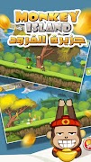 Monkey Island 스크린샷 2