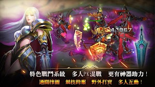 永恆之戰 screenshot 7