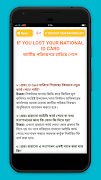 National id card bangladesh imagem de tela 7