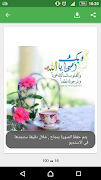 ادعية مصورة - بدون انترنت تصوير الشاشة 6