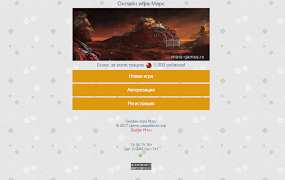 Mars-Games Ekran Görüntüsü 1