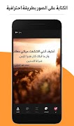 الكتابة على الصور بخطوط رائعة 2020 captura de pantalla 3