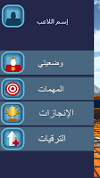 3bodi عبودي скриншот 1