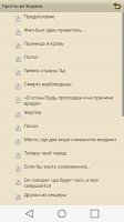 Притчи из Корана โปสเตอร์