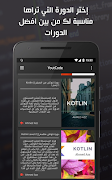 YoutCode - تعلم البرمجة screenshot 2