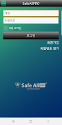 SafeAllPRO スクリーンショット 1