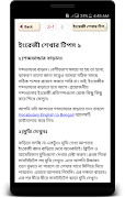 সূত্রের সাহায্যে ইংরেজি শিখুন Ekran Görüntüsü 5