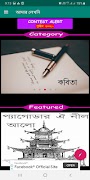 আমার লেখনী - Amar Lekhani Plakat