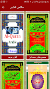 Urdu Library 截圖 3