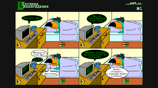 Комиксочиталка онлайн 截图 2