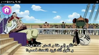 ون بيس حلقات كرتون عربي بدون نت โปสเตอร์