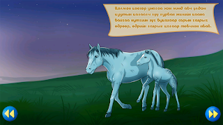 Цуутын цагаагч гүү imagem de tela 3