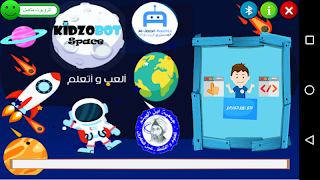 KIDZOBOT Space screenshot 1