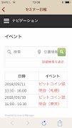 ビットコイン決済◎!暮らしの日用品や家電通販 いろいろストア screenshot 3