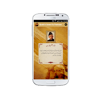 Quaid e Azam farmaan imagem de tela 3