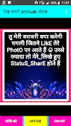 Dekh Pagli Fadu Attitude स्टेटस हिंदी-फाडू स्टेटस скриншот 3