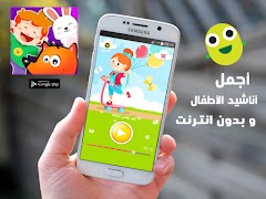 اغاني اطفال স্ক্রিনশট 4