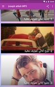 أغاني جوزيف عطية 2019 بدون نت- joseph attieh MP3‎ स्क्रीनशॉट 1
