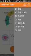 Smart UVI Meter スクリーンショット 1