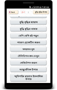 বুদ্ধি বৃদ্ধির উপায় captura de pantalla 6