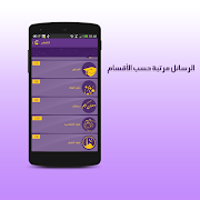 Holidaysm Eid Feasts Messages скриншот 3