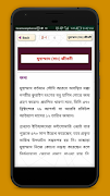 নবিজীর জীবনী- জন্ম থেকে মৃত্যু পর্যন্ত ইতিহাস スクリーンショット 2
