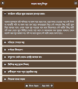 কালো জাদু শিখুন 截图 2