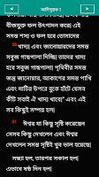 Bangla Bible Cartaz