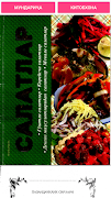 Салатлар syot layar 3