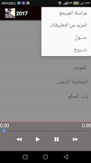 مواليد احمد الساعدي screenshot 6