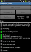SGS kernel flasher скриншот 1
