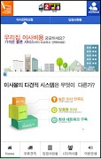 포장이삿짐센터-강남/서초/송파/강동/광진/관악/동작/강서/5톤이사비용 স্ক্রিনশট 1
