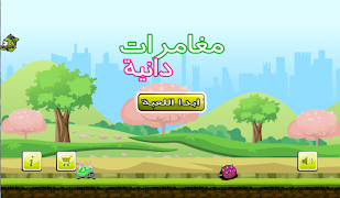 لعبة كرتون دانية الصغيرة bài đăng