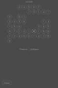 7 Schermata Числа - игра головоломка