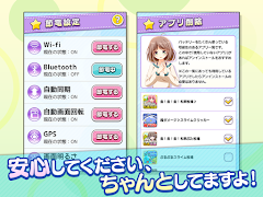 元カノ電池長持ち Screenshot 4