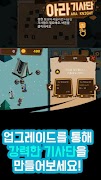 Ara Knight screenshot 5