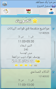 دليل جامعة فلسطين التقنية PTUK screenshot 3