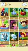 طيور بيي - طيور الجنة -toyor baby - toyor al janah Screenshot 1