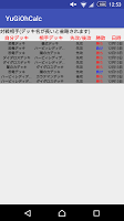 戦績管理 for 遊戯王デュエルリンクス screenshot 3