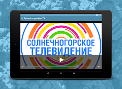 Solnechnogorskoe TV screenshot 5