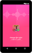تغير الصوت في المكالمة بسهولة 截圖 5